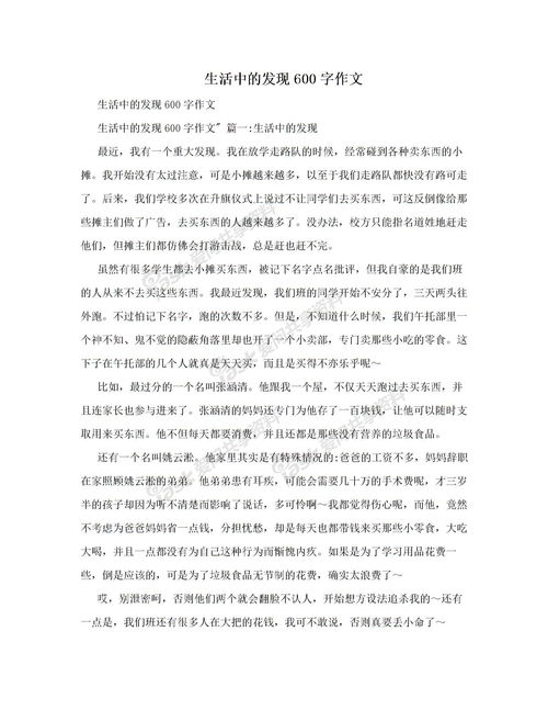 作文,保護(hù)環(huán)境,愛護(hù),校園