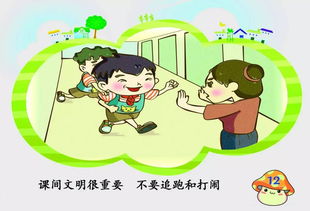 作文,校園安全,伴我行