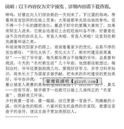 作文,最美,敘事,風(fēng)景