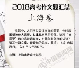 校園里難忘的一件事作文題綱