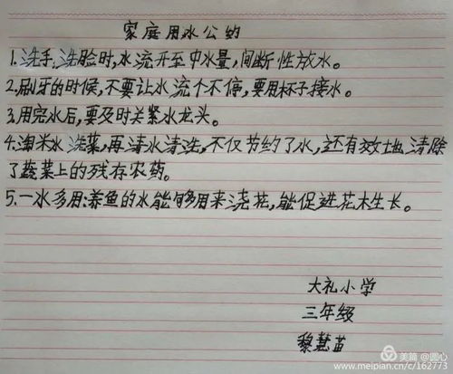 作文,節(jié)約用水,創(chuàng)建,校園