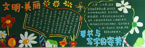 校園黑板報(bào)設(shè)計(jì)作文600字