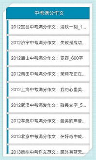 中考滿分優(yōu)秀作文關(guān)于校園