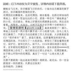 小學(xué)寫校園的風(fēng)景作文