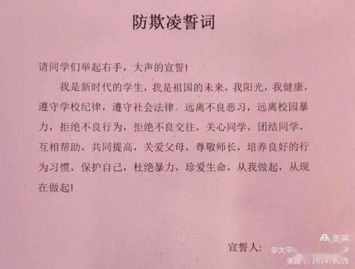 平安,作文,小學(xué),校園