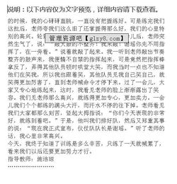 校園中的甜與苦作文