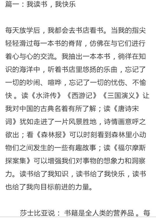 作文,校園,讀書