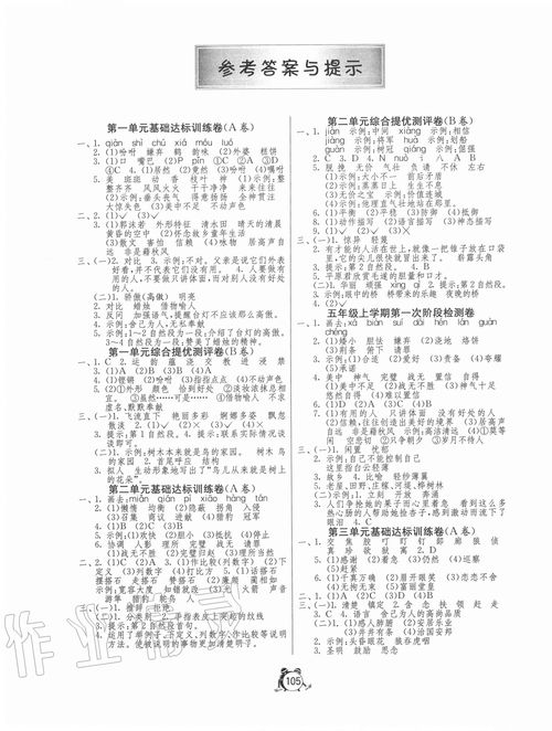 我們的校園作文450字五年級(jí),我們的校園作文五年級(jí)500字,我們的校園作文400字五年級(jí)