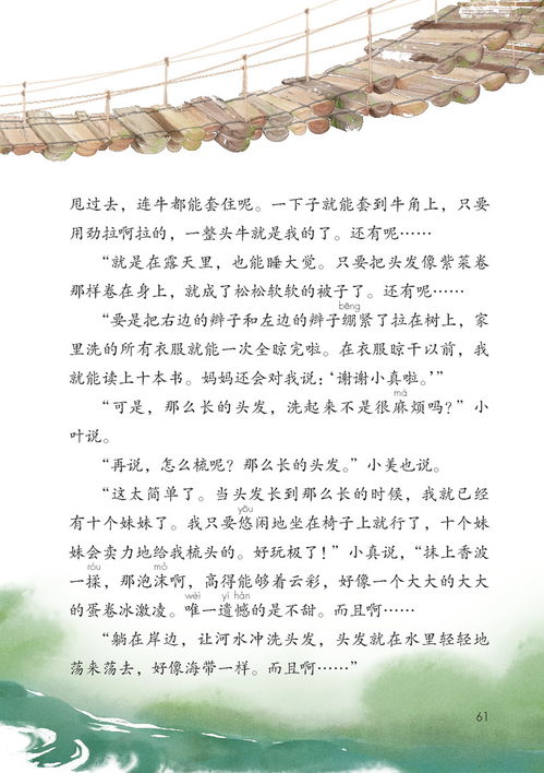 三級下冊語文作文校園的春天