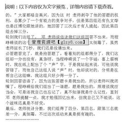 校園里一件有意義的活動作文