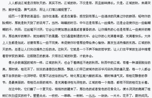 寫校園的景的的作文600字作文