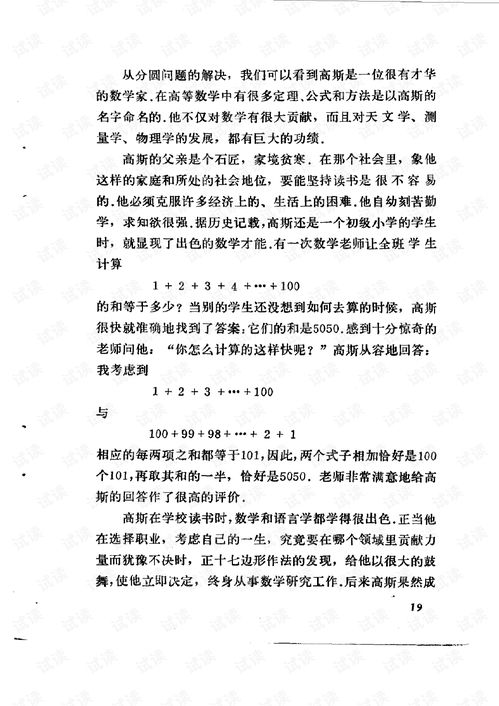 妙趣橫生,作文,校園生活