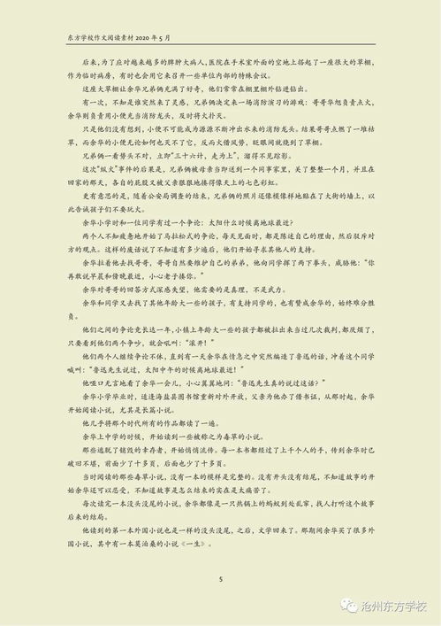 校園微電影初中作文