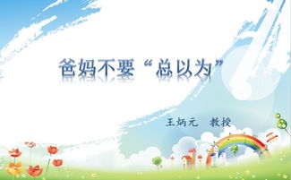 我的校園作文ppt課件