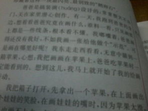 校園童趣事的作文