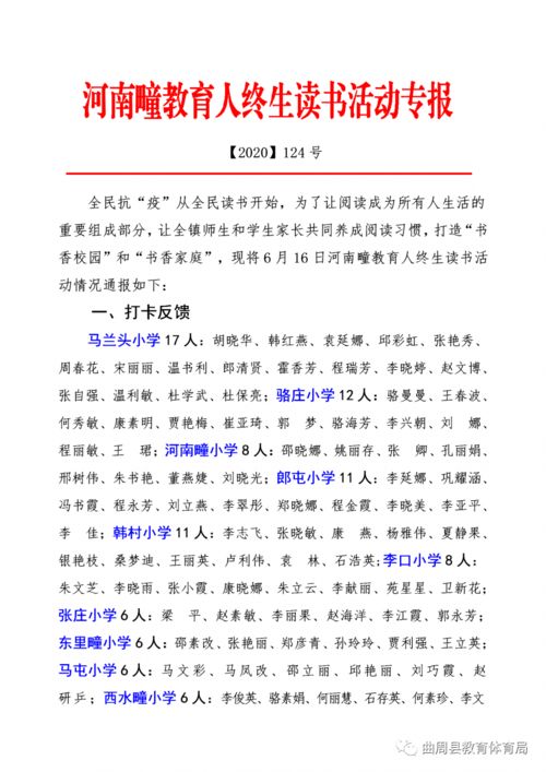 書香家庭書香校園作文