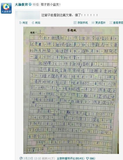 校園的樹(shù)真美啊三百字作文,我的校園真美三百字作文,秋天真美的三百字作文怎么寫(xiě)