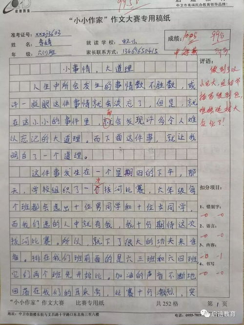 校園里的拔河比賽作文300字,校園拔河比賽作文400字,校園拔河比賽作文350字