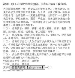 如何美化校園作文