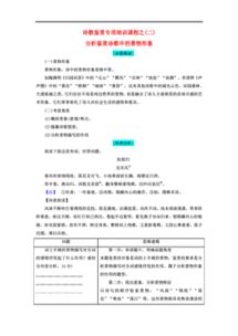 校園景色作文詩歌點(diǎn)評(píng)