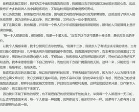 欺凌,作文,有感,報(bào)告