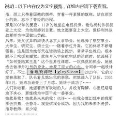 未來的校園作文六級作文大全