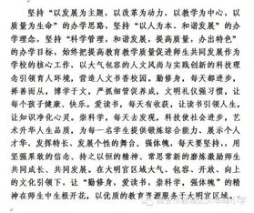 我心目中的美麗校園作文300字作文