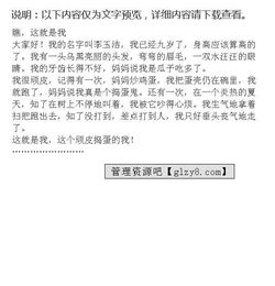 瞧我們的校園作文四級(jí)