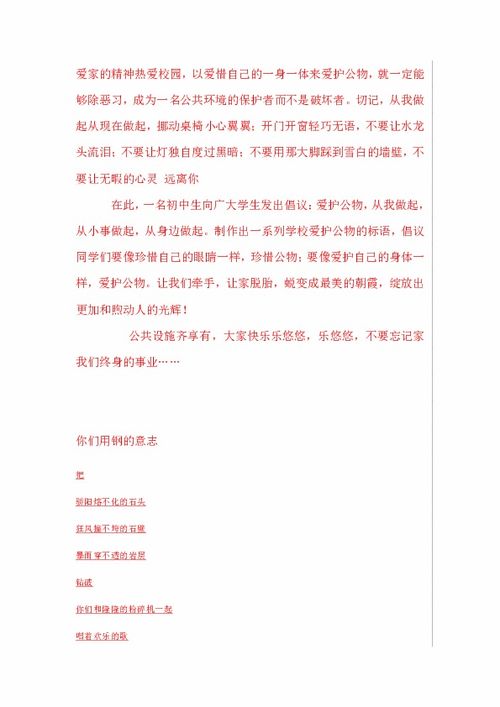 我的校園我的家作文600字,我的校園我的家作文400字,我的校園我的家作文900字