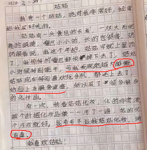 步進(jìn),作文,輕聲,校園