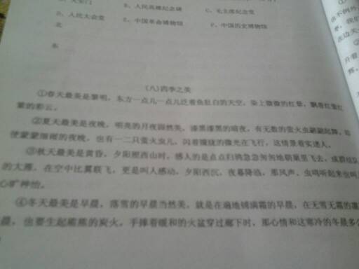 校園四季之美600字優(yōu)秀作文