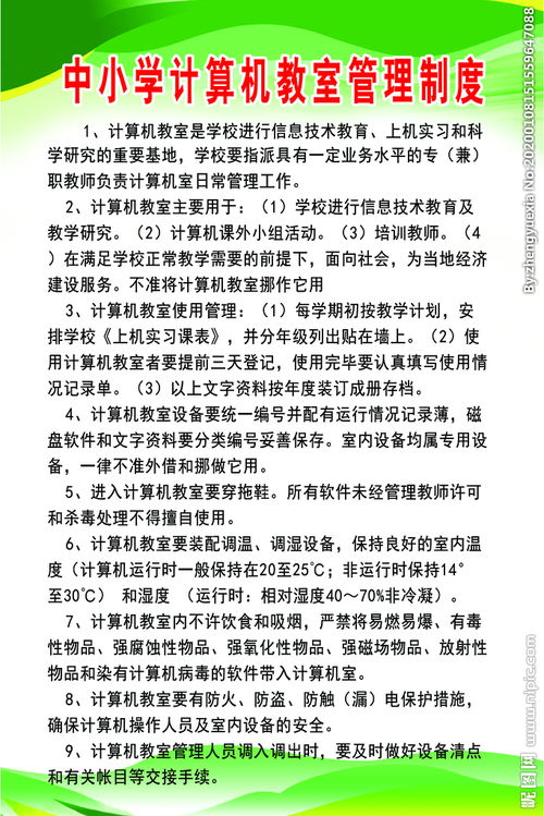 校園里計算機教室作文