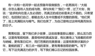 一篇游校園的作文