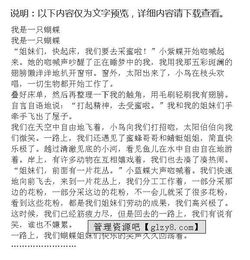 關(guān)于一只蝴蝶經(jīng)過校園的作文