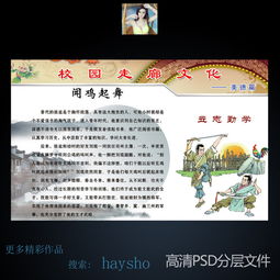 校園文化我喜歡作文