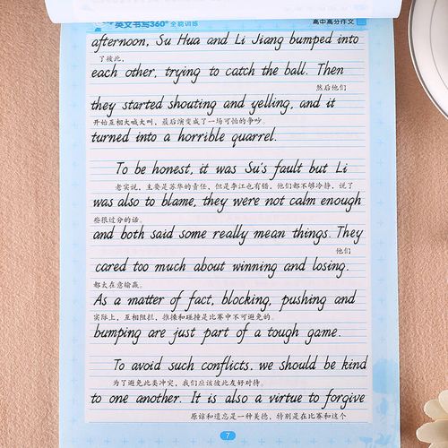 高二描寫校園的作文