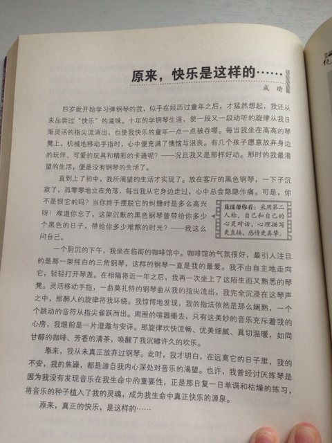 六級校園故事作文600字