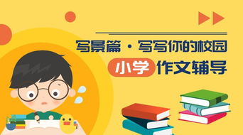 作文我們都愛(ài)自己的校園