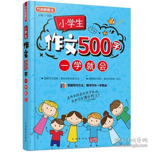 校園垃圾桶的對話童話作文400字