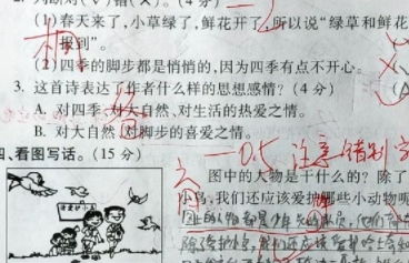 作文,動靜,來寫,放學