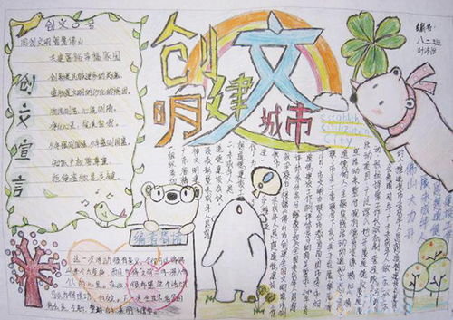 三級(jí)爭(zhēng)創(chuàng)文明校園作文