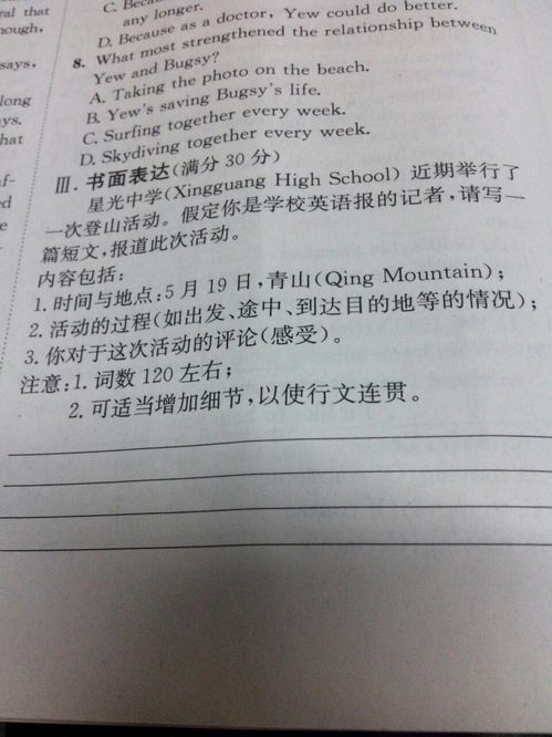 校園愛情弊處作文英文