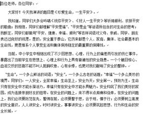 校園安全食品作文