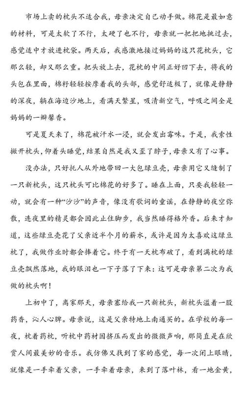 作文,描寫,美麗,校園