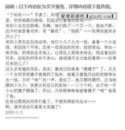 作文,有趣,校園,活動