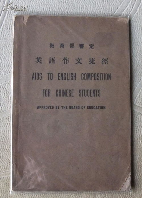 作文,英語,口號(hào),校園