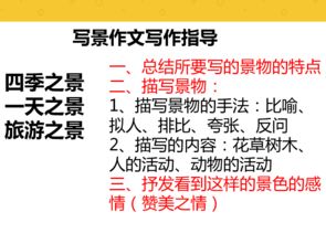 校園中景物的作文三級(jí)