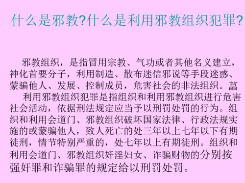 反邪教進校園作文400