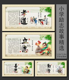 高中校園勵(lì)志故事作文