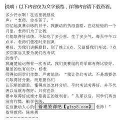 感恩校園里的老師的作文